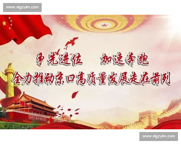 以缩小为核心推动精准治理与高质量发展路径研究协同创新实践探索